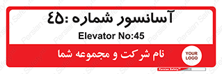lift , بالابر , 