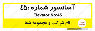 lift , بالابر , 