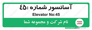 lift , بالابر , 