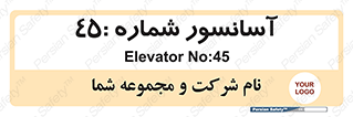lift , بالابر , 