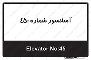 lift , بالابر , 