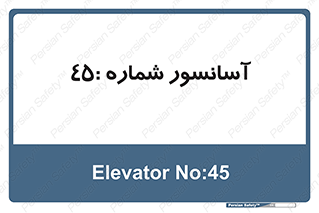 lift , بالابر , 