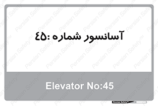 lift , بالابر , 