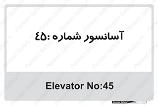 lift , بالابر , 
