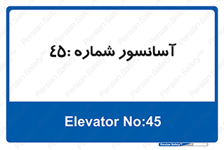 lift , بالابر , 