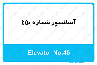 lift , بالابر , 