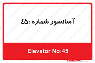 lift , بالابر , 