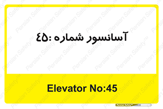 lift , بالابر , 