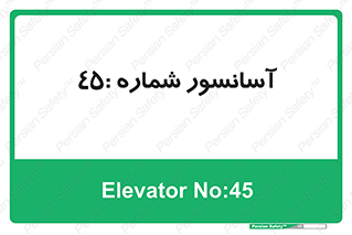 lift , بالابر , 