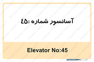 lift , بالابر , 