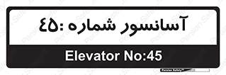 lift , بالابر , 