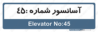 lift , بالابر , 