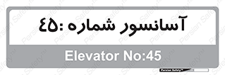 lift , بالابر , 