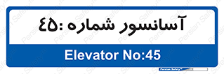 lift , بالابر , 