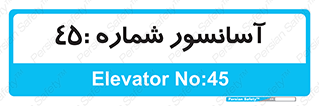 lift , بالابر , 