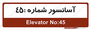 lift , بالابر , 