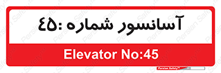 lift , بالابر , 