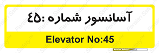 lift , بالابر , 