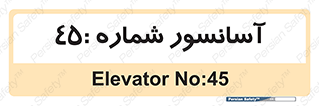 lift , بالابر , 