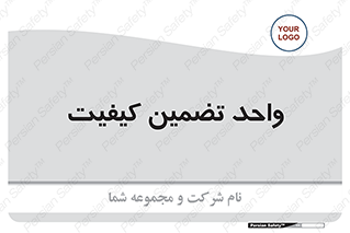 QA , unit , QA , ضمانت , 