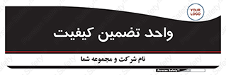 QA , unit , QA , ضمانت , 