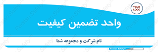 QA , unit , QA , ضمانت , 
