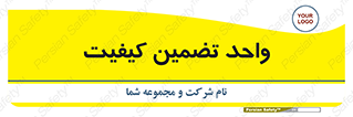 QA , unit , QA , ضمانت , 