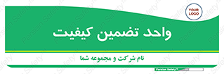 QA , unit , QA , ضمانت , 