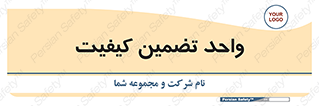 QA , unit , QA , ضمانت , 