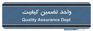 QA , unit , QA , ضمانت , 