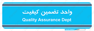 QA , unit , QA , ضمانت , 