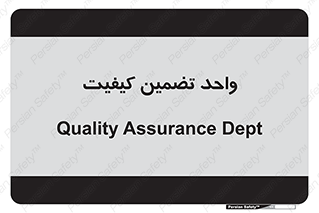 QA , unit , QA , ضمانت , 