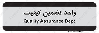 QA , unit , QA , ضمانت , 