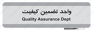 QA , unit , QA , ضمانت , 
