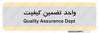 QA , unit , QA , ضمانت , 