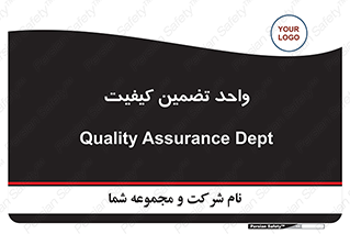 QA , unit , QA , ضمانت , 