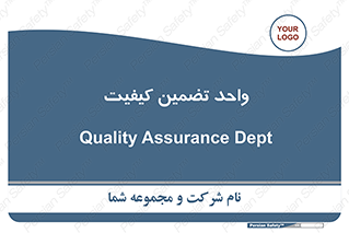 QA , unit , QA , ضمانت , 