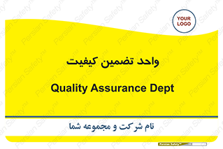 QA , unit , QA , ضمانت , 
