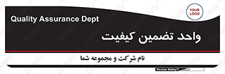 QA , unit , QA , ضمانت , 