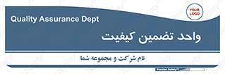 QA , unit , QA , ضمانت , 