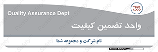 QA , unit , QA , ضمانت , 