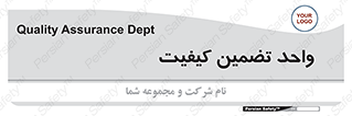 QA , unit , QA , ضمانت , 