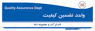 QA , unit , QA , ضمانت , 