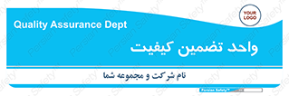 QA , unit , QA , ضمانت , 