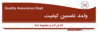 QA , unit , QA , ضمانت , 