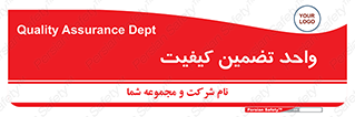 QA , unit , QA , ضمانت , 