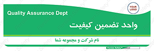 QA , unit , QA , ضمانت , 