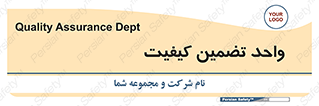 QA , unit , QA , ضمانت , 