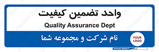 QA , unit , QA , ضمانت , 