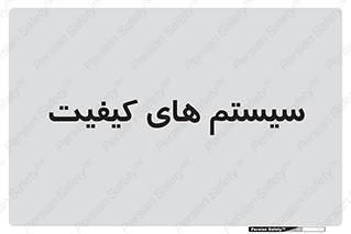 QC , روش , کنترل , 